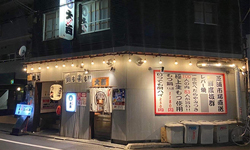 もつ家大西 大森本店