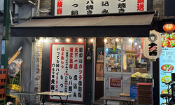 もつ家大西 蒲田店