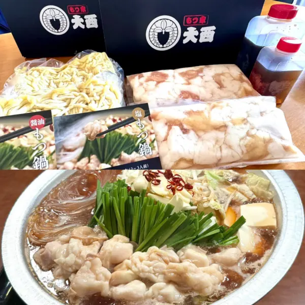 全国送料無料】国産和牛もつ鍋セット｜秘伝の塩だし・たっぷり300g（3