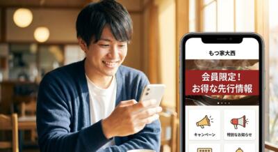 スマートフォンで会員限定情報を笑顔で確認する男性