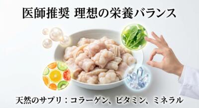 医師推奨の栄養バランスを示す画像。コラーゲン源、野菜、果物、クリスタル、OKサインの手。