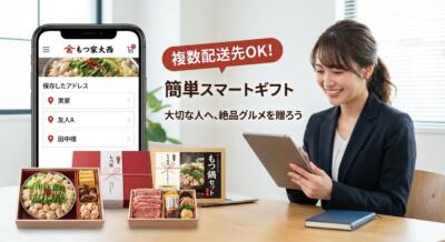 女性がタブレットでギフト注文。もつ鍋セットや肉の詰め合わせが写っている。