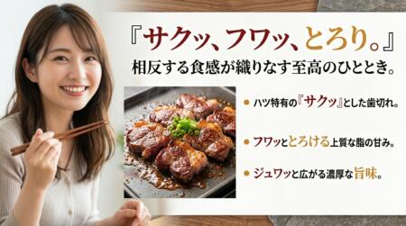 サクッ、フワッ、とろり。相反する食感が織りなす至高のひととき
しっかりと焼き目をつけ、いざ口の中へ運んでみてください。最初に訪れるのは、ハツ特有の「サクッ」「コリッ」とした軽快で心地よい歯切れ。そし