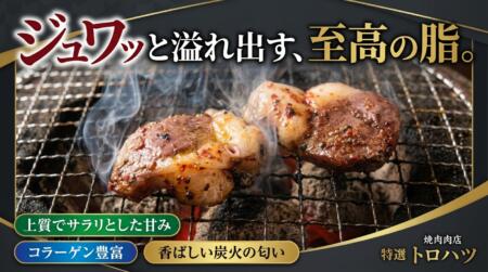 ジュワッと溢れ出す上質な脂!熱々の網で焦げる香ばしい匂い
熱した網の上にトロハツを乗せた瞬間、「ジューッ」という心地よい音とともに、付着した天然の脂がジュワッと溶け出し始めます。網の隙間から落ちた脂