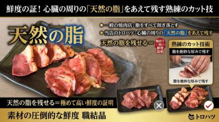 鮮度の証!心臓の周りの「天然の脂」をあえて残す熟練のカット技
実は、ハツの表面に天然の脂が付着している部分はごくわずかしかありません。一般的な焼肉店では、処理の段階でこの脂をすべて削ぎ落としてしまう