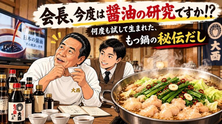 醤油瓶に囲まれ、もつ鍋を前に語る二人の男性のイラスト